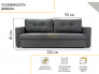 Диван Аракуль Серый Омега 32